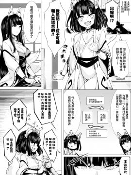 [アンソロジー] ロリババア強制種付けエッチ! Vol.2 [DL版] [中国翻訳]_05_04_Vol2_decrypted_04_1