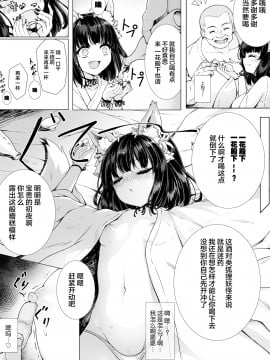 [アンソロジー] ロリババア強制種付けエッチ! Vol.2 [DL版] [中国翻訳]_07_06_Vol2_decrypted_06_1