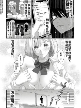 [椋蔵] イタイアマイ 第1-2話 [中国翻訳]_10_010