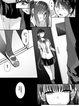 [In The Sky (中乃空)] シスアナ4 [中国翻訳] [DL版]_03_002