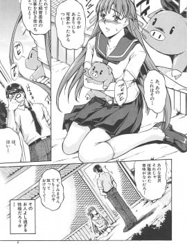 [天乃一水] ホシガルカラダ_012