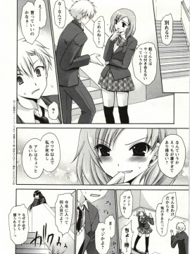 [東雲龍] ひめ♡ごと_Img_006