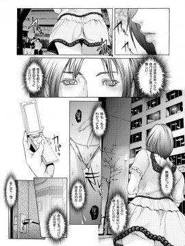 [三顕人] ヒトヅマナブリ [DL版]_092