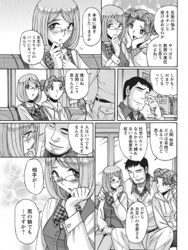 [児島未生] 姉にそそのかされて男の僕が女になった結果 [DL版]_032