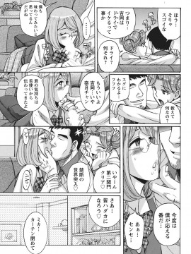 [児島未生] 姉にそそのかされて男の僕が女になった結果 [DL版]_034