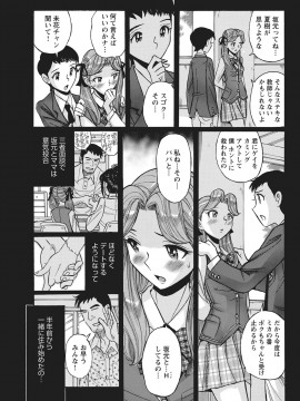 [児島未生] 姉にそそのかされて男の僕が女になった結果 [DL版]_110