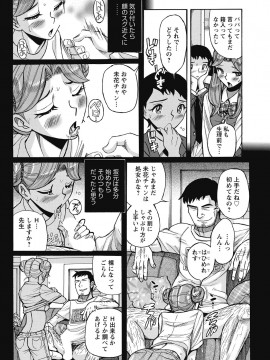 [児島未生] 姉にそそのかされて男の僕が女になった結果 [DL版]_115