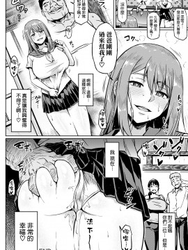 [空気系☆漢化] [Digital] [アヘ丸] 大切な2人を裏切るNTR (ANGEL 倶楽部 2021年5月号)_20