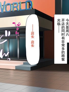 [灰羽社汉化组][ミミズサウザンド] 巨乳バイトに囲まれて誘惑されたら不倫してもしょうがないよね_005