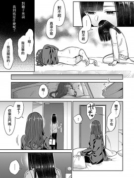 [チチヅキ] 咲き乱れるは百合の花[肆意绽放的是百合之花] 1-5話_0102