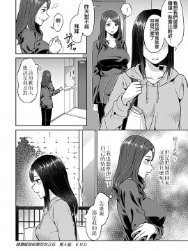 [チチヅキ] 咲き乱れるは百合の花[肆意绽放的是百合之花] 1-5話_0103