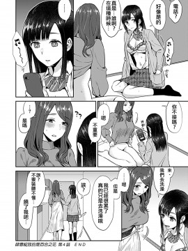 [チチヅキ] 咲き乱れるは百合の花[肆意绽放的是百合之花] 1-5話_0083