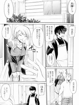 [東雲龍] とろりん娘_145