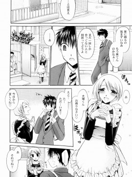 [東雲龍] とろりん娘_148
