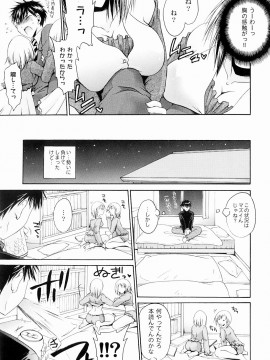[東雲龍] とろりん娘_151