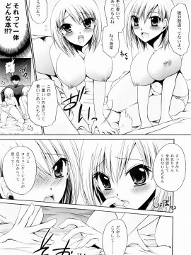 [東雲龍] とろりん娘_153