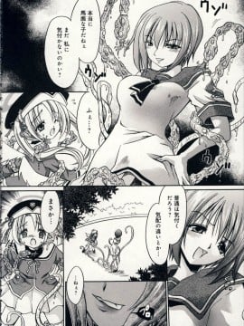 [東雲龍] 愛玩天使_Love_Doll_Angel_009