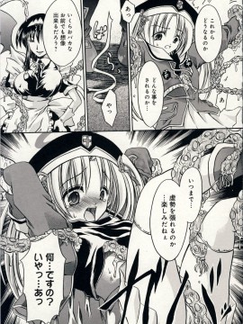 [東雲龍] 愛玩天使_Love_Doll_Angel_012