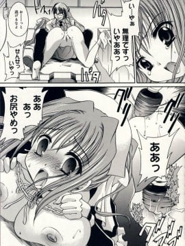 [東雲龍] 愛玩天使_Love_Doll_Angel_060