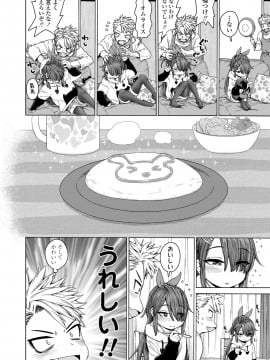 COMIC LO 2021年6月号_006