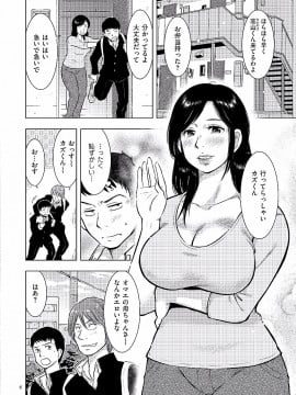 [うらまっく] 母子相姦日記 -母さん、一度だけだから…。- [DL版]_0006