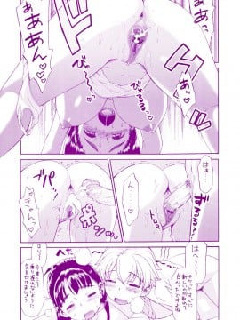 [和六里ハル] 新婚姉妹_006