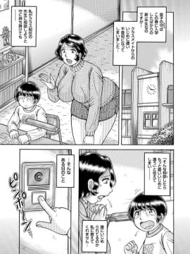 [海野幸] 三世代相姦 ～僕と母さんとお祖母ちゃん～_IMG_2281