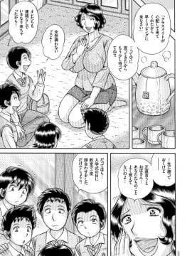 [海野幸] 三世代相姦 ～僕と母さんとお祖母ちゃん～_IMG_2283
