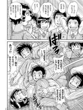 [海野幸] 三世代相姦 ～僕と母さんとお祖母ちゃん～_IMG_2284