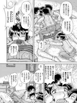 [海野幸] 三世代相姦 ～僕と母さんとお祖母ちゃん～_IMG_2286