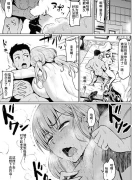 [アヘ丸]短篇整理_P(53)