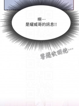 網紅私生活 32-33話_32_006