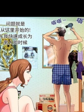 嬸嬸 1-3話_01_0030