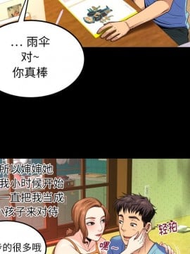 嬸嬸 1-3話_01_0034