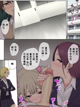 今泉ん家はどうやらギャルの溜まり場になってるらしい 3_27