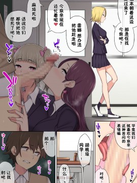 今泉ん家はどうやらギャルの溜まり場になってるらしい 3_28