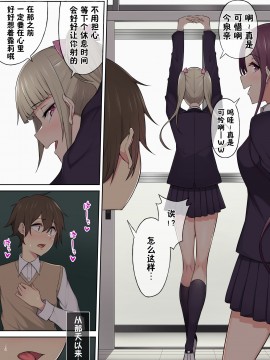 今泉ん家はどうやらギャルの溜まり場になってるらしい 3_30