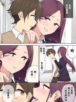 今泉ん家はどうやらギャルの溜まり場になってるらしい 3_32