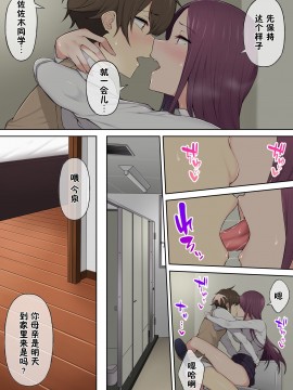 今泉ん家はどうやらギャルの溜まり場になってるらしい 3_39