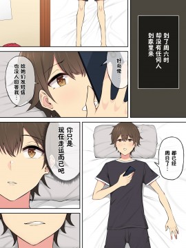 今泉ん家はどうやらギャルの溜まり場になってるらしい 3_41