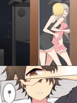 今泉ん家はどうやらギャルの溜まり場になってるらしい 3_43