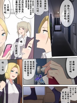 今泉ん家はどうやらギャルの溜まり場になってるらしい 3_44