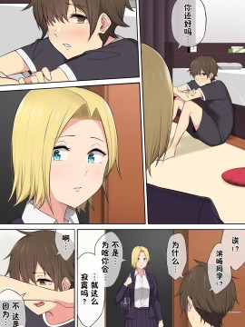 今泉ん家はどうやらギャルの溜まり場になってるらしい 3_45