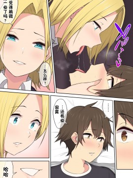 今泉ん家はどうやらギャルの溜まり場になってるらしい 3_47