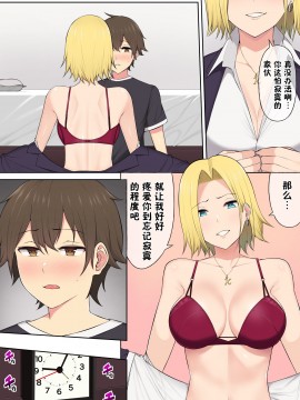 今泉ん家はどうやらギャルの溜まり場になってるらしい 3_48