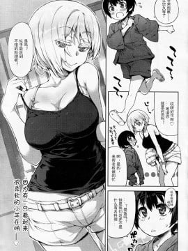 [有馬侭] めしあガール (COMIC SIGMA 2016年11月号) [中国翻訳]_02