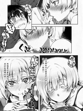 [有馬侭] めしあガール (COMIC SIGMA 2016年11月号) [中国翻訳]_05