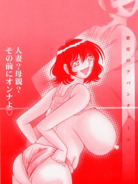 [海野幸] 密室のアバンチュール_0.006