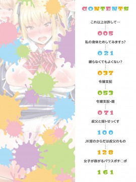 [たくろう] J系制服女子えっちしよ♥ 〜濃厚性交ハメハメどっぴゅん〜_003