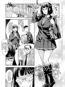 [たくろう] J系制服女子えっちしよ♥ 〜濃厚性交ハメハメどっぴゅん〜_004